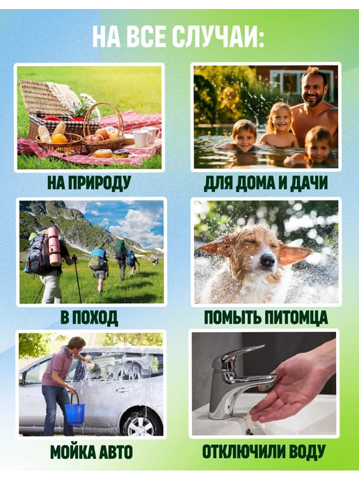 FreShower Портативный душ походный аккумуляторный, вариант, фото 4