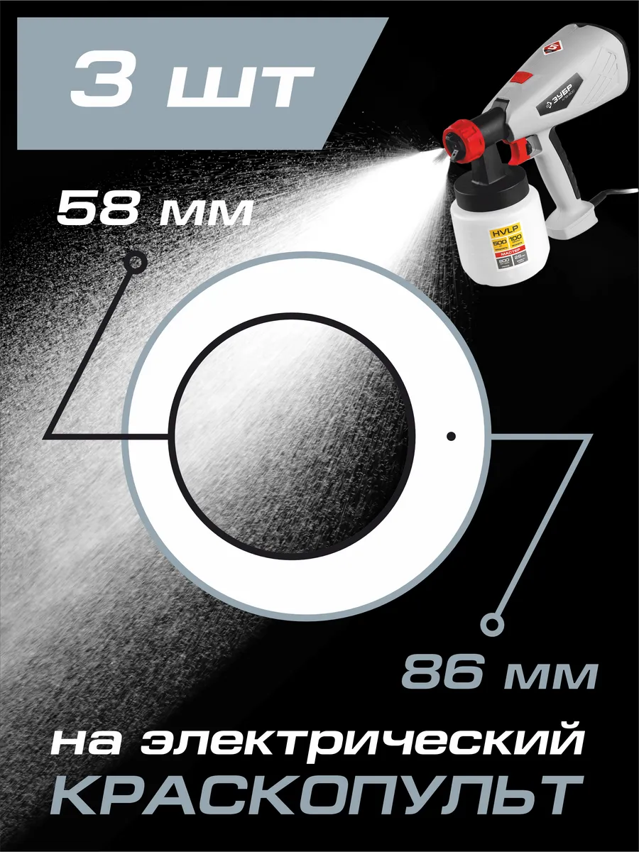 Прокладка уплотнительная для краскопульта 3 шт