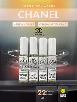 Духи набор стойкие chanel