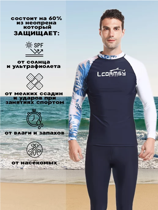 DIVING SUIT Гидромайка для плавания с рукавами, белый, фото 3