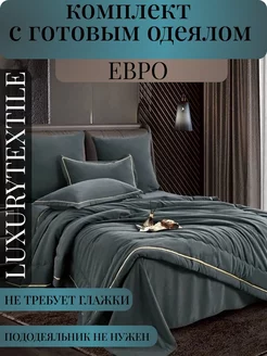 Постельное белье с одеялом евро LUXURYTEXTILE 237206206 купить за 4 368 ₽ в интернет-магазине Wildberries