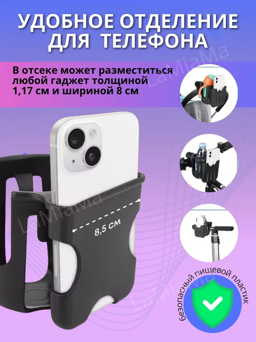 LaMiaMA Подстаканник для коляски универсальный, черный, фото 2
