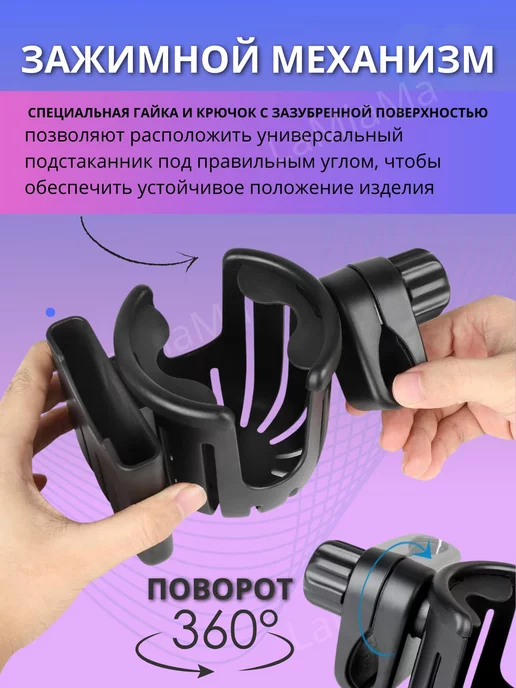 LaMiaMA Подстаканник для коляски универсальный, черный, фото 3