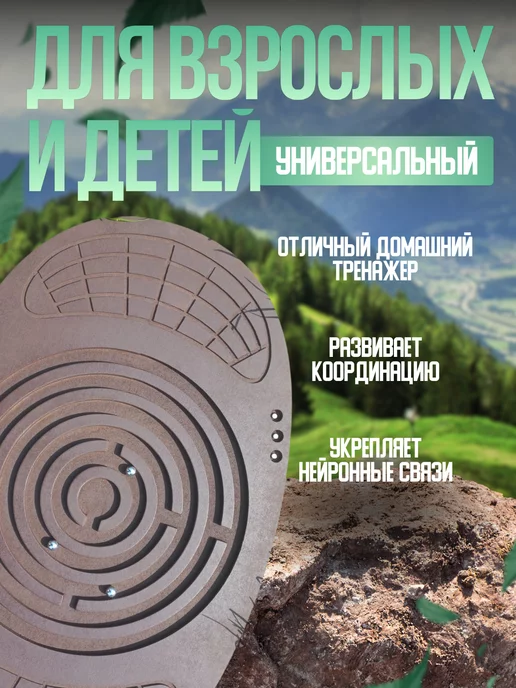 Boroshop Балансировочная доска с лабиринтом для детей и взрослых, коричневый, фото 4
