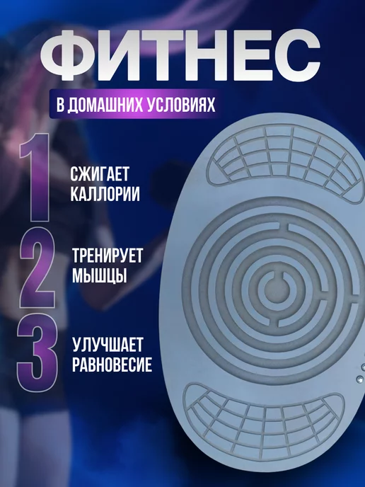 Boroshop Балансборд с лабиринтом 360 для всей семьи, серый, фото 3