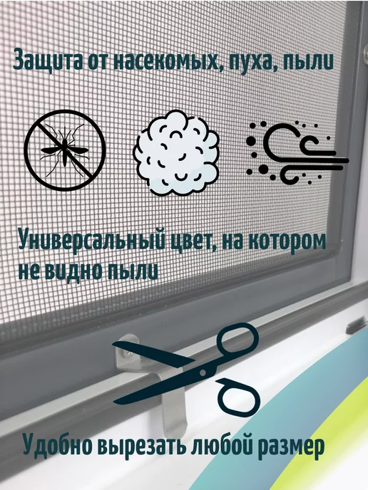 Москитная сетка на окно пластиковое полотно 1.4х5, 1.4x5, фото 2