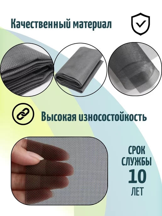 Москитная сетка на окно пластиковое полотно 1.4х5, 1.4x5, фото 3