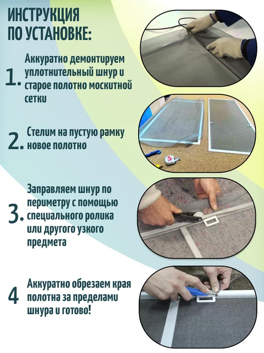 Москитная сетка на окно пластиковое полотно 1.4х5, 1.4x5, фото 4