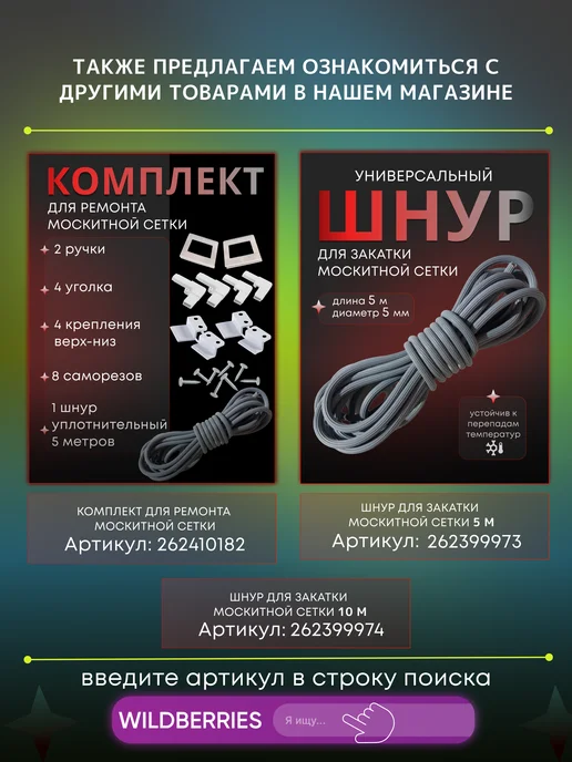 Москитная сетка на окно пластиковое полотно 1.4х5, 1.4x5, фото 5