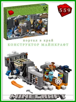 Конструктор Minecraft Портал в Край