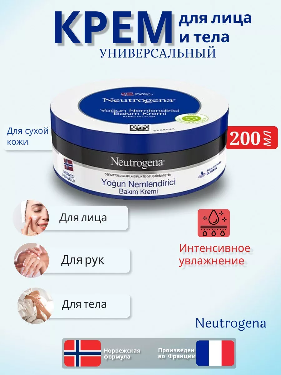 Увлажняющий крем Norwegian...