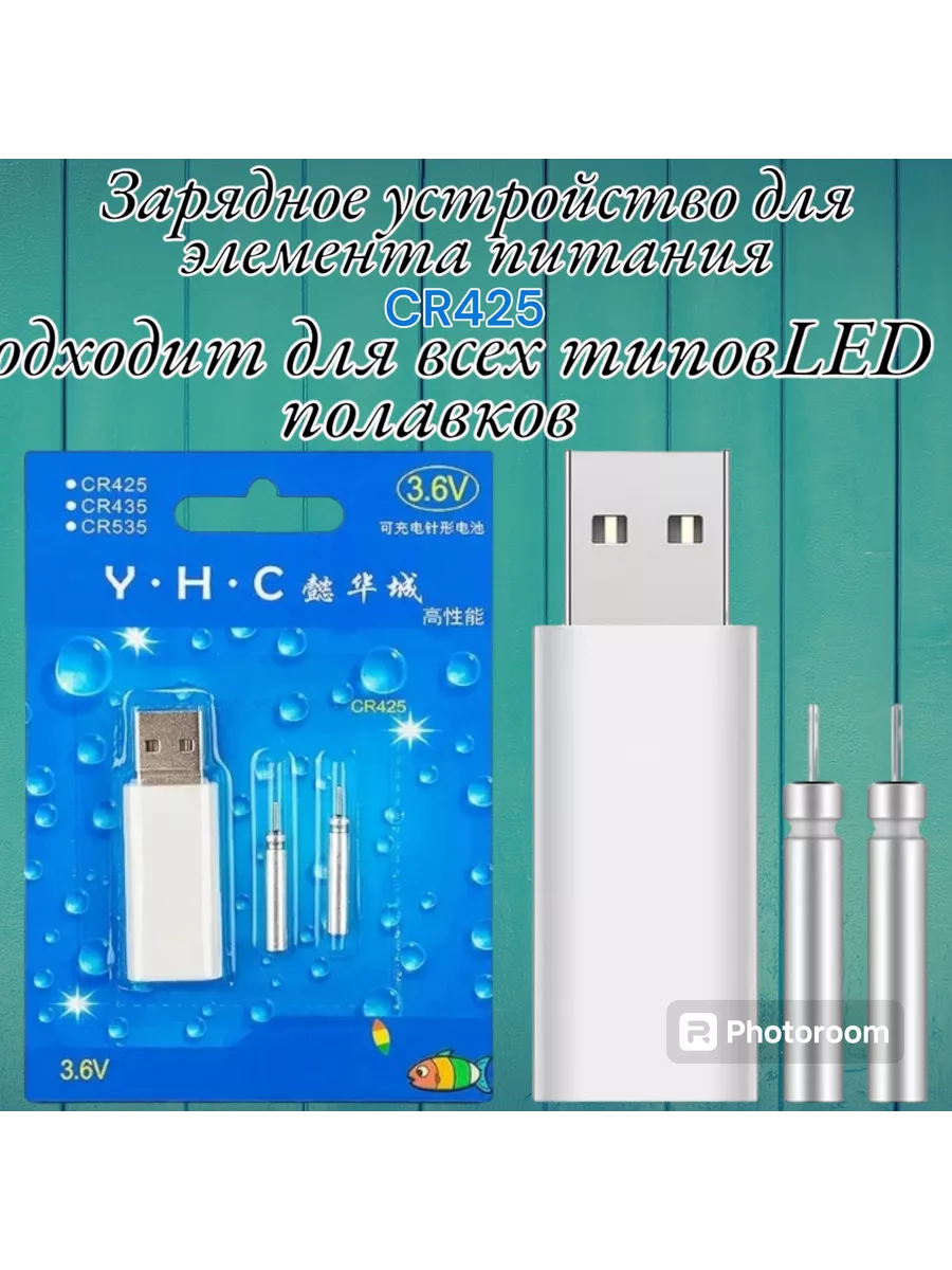батарейка для умных светящихся LED поплавков