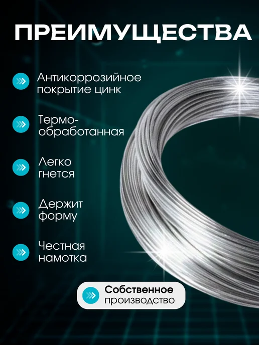 Klim-Volt Проволока для рукоделия и творчества 0,8 мм, 50 м, фото 2