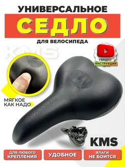 Седло для велосипеда Velos.ru 237210169 купить за 505 ₽ в интернет-магазине Wildberries