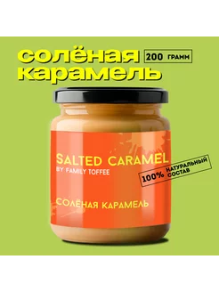 Карамель соленая мягкая