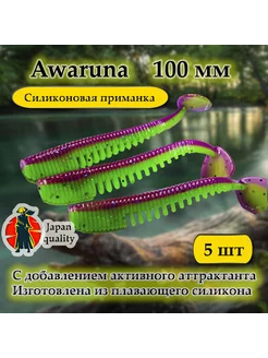 Силиконовые приманки Awaruna Pion Green Аваруна