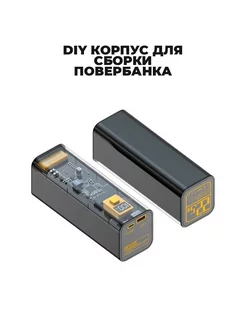 Корпус для Power Bank 5В-4.5А 22.5Вт 8*21700 8*18650 Черный VELID 237212643 купить за 900 ₽ в интернет-магазине Wildberries