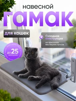 Гамак лежанка для кошек