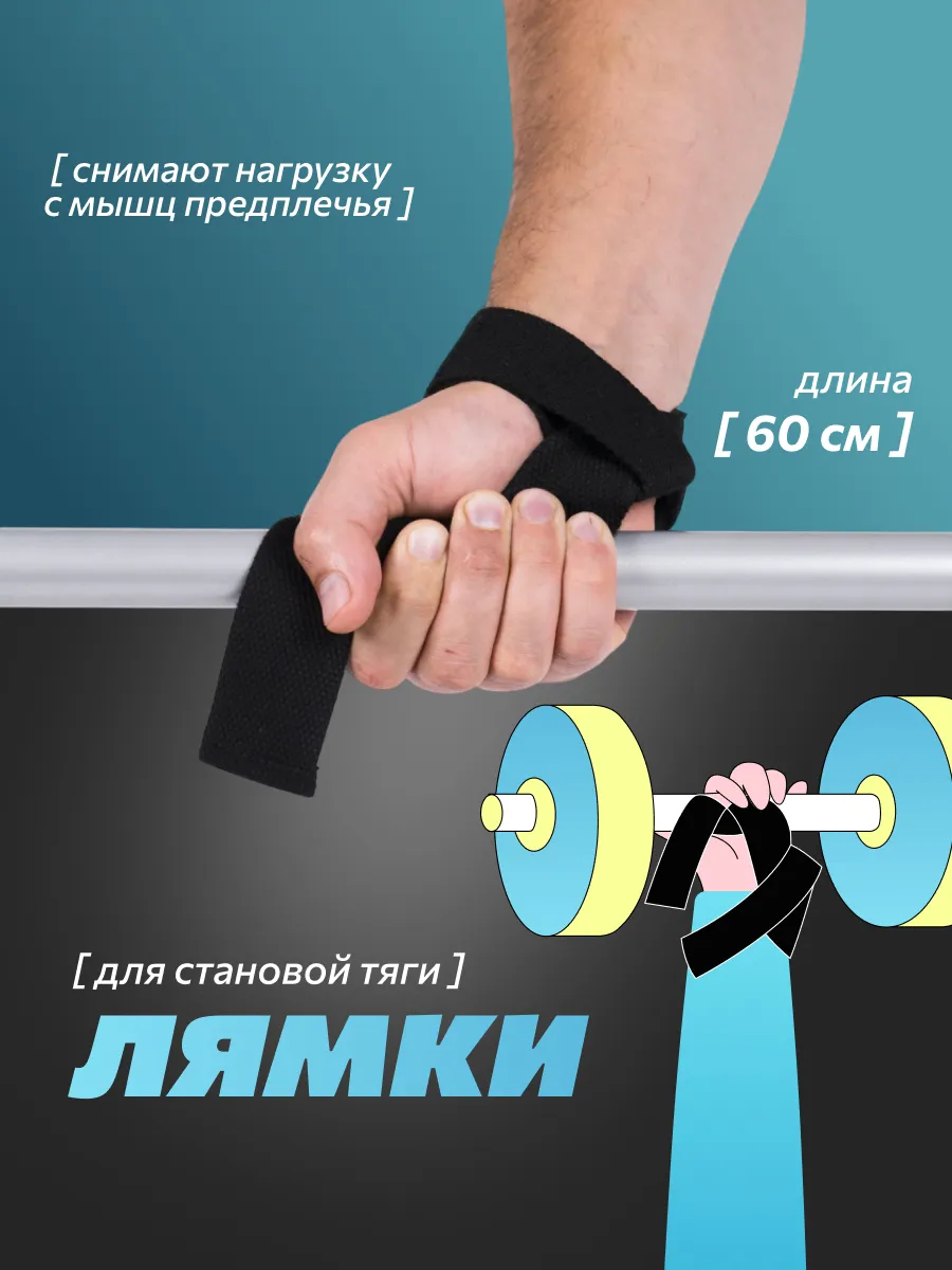 Лямки спортивные для становой тяги