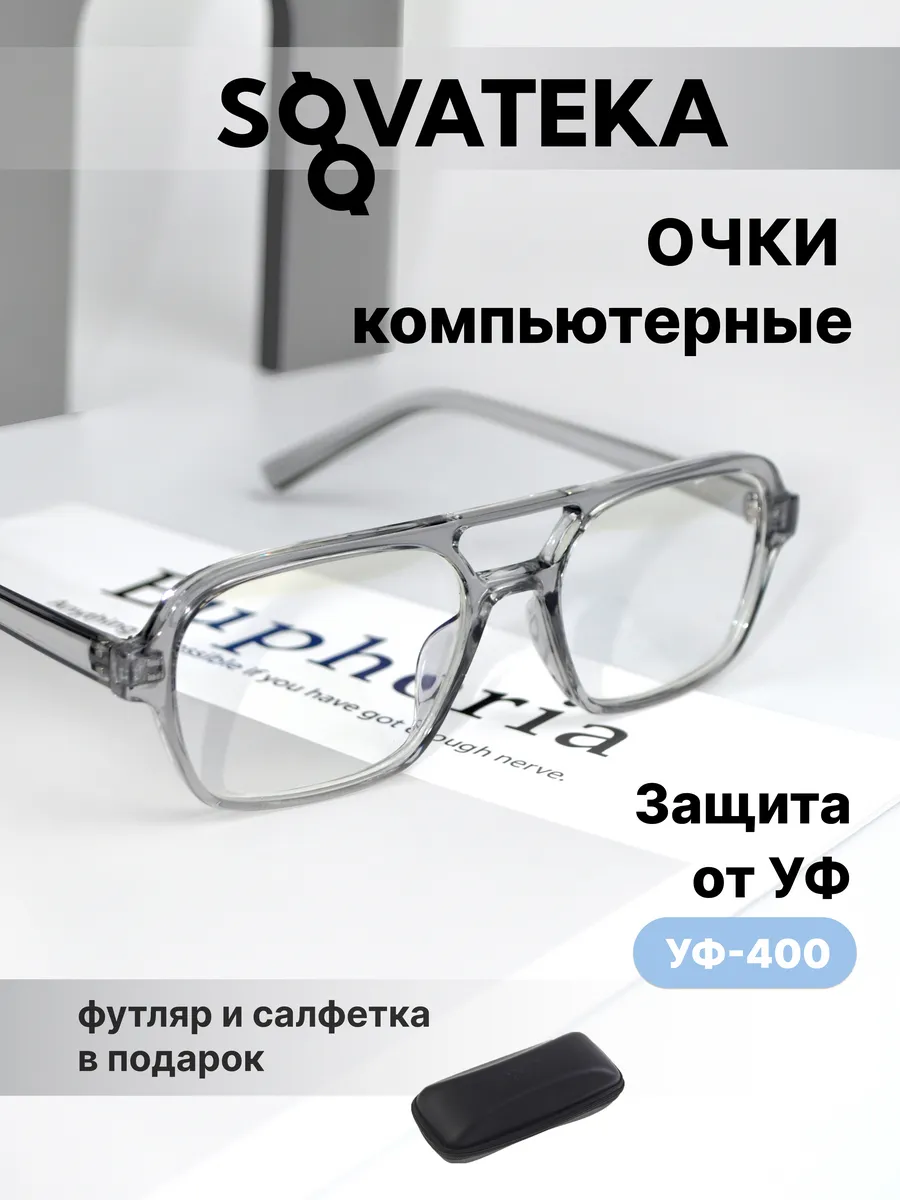 Очки для компьютера имиджевые