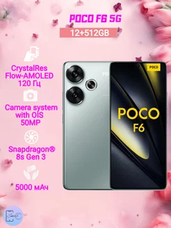 POCO F6 5G 12 512 Гб, Green Xiaomi 237217365 купить за 36 219 ₽ в интернет-магазине Wildberries