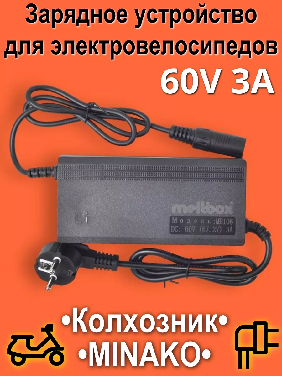 Зарядное устройство для...