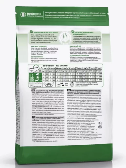 Сухой корм Royal canin Indoor Живущих для собак, мелкие, 3 кг, фото 4