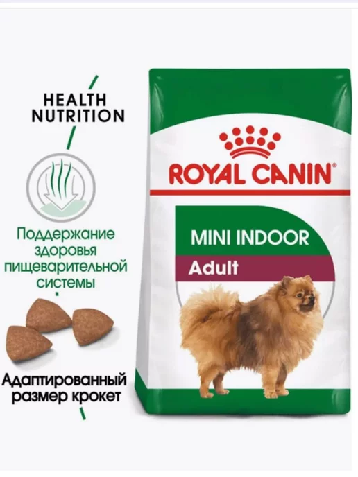 Сухой корм Royal canin Indoor Живущих для собак, мелкие, 3 кг, фото 5