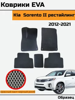 EVA Ева Коврики в Kia Sorento 2 рест. Киа Соренто 2