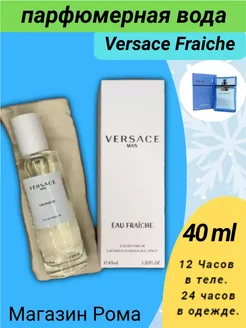 Тестер Versace Fraiche Man 40мл Духи Версачи Мен Фреш