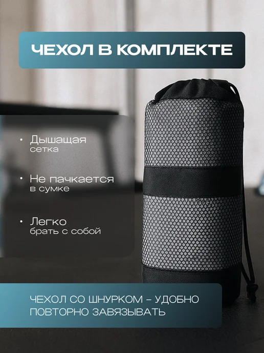 Чисто Приятно Полотенце из микрофибры 70х140см, 70x140 см, фото 3