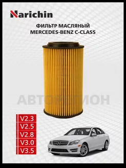 Масляный фильтр Mercedes C W204 07-14