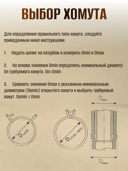 Dкомфорт Набор хомутов пружинных 16, 18, 22, 25, 28, 35 мм по 2 шт, 5 шт, фото 4