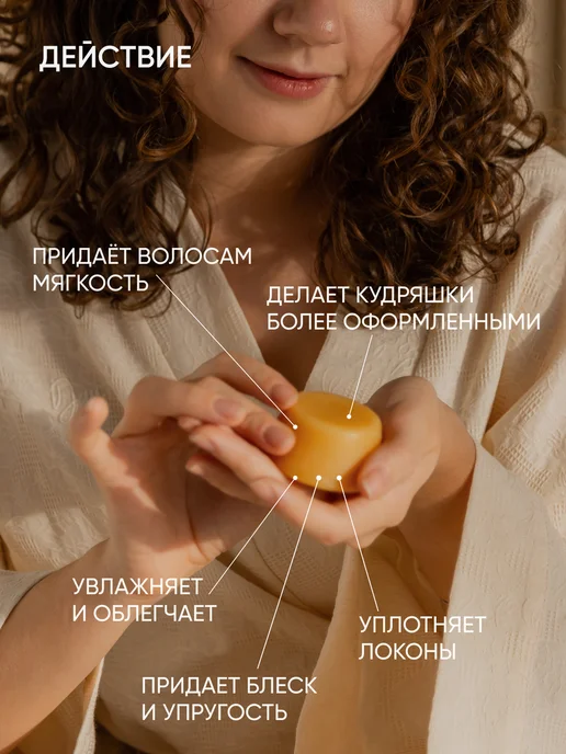 Be.Sage Бальзам для кудрявых волос твердый, дорожный формат, 210 мл, фото 2