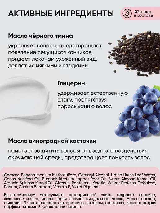 Be.Sage Бальзам для кудрявых волос твердый, дорожный формат, 210 мл, фото 4