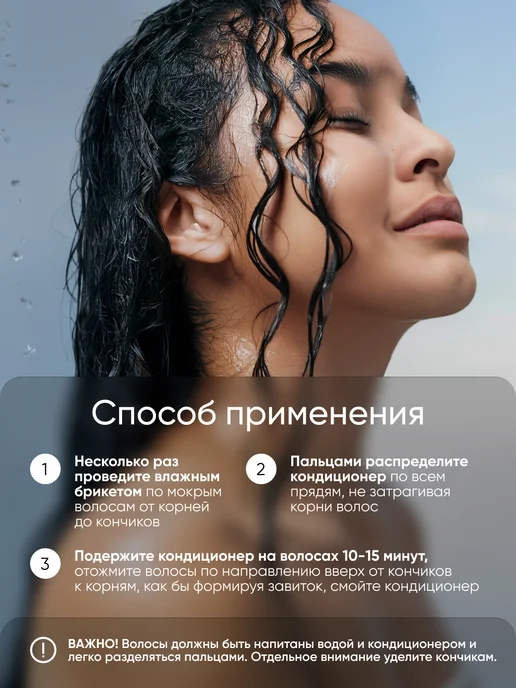 Be.Sage Бальзам для кудрявых волос твердый, дорожный формат, 210 мл, фото 7
