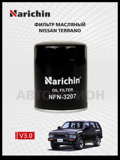 Масляный фильтр Nissan Terrano WD21 86-95