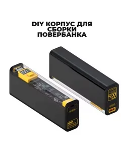 Корпус для Power Bank 5В-4.5А 22.5Вт 4*21700 4*18650 Черный VELID 237233032 купить за 729 ₽ в интернет-магазине Wildberries