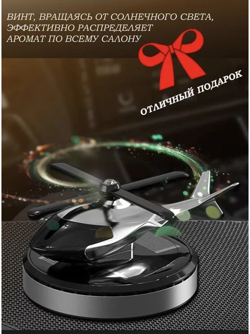 AR LIMITED Ароматизатор для автомобиля от солнечной батареи, вариант, фото 3