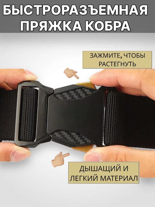 Альянс-А Ремень тактический текстильный широкий Кобра черный, черный, фото 6