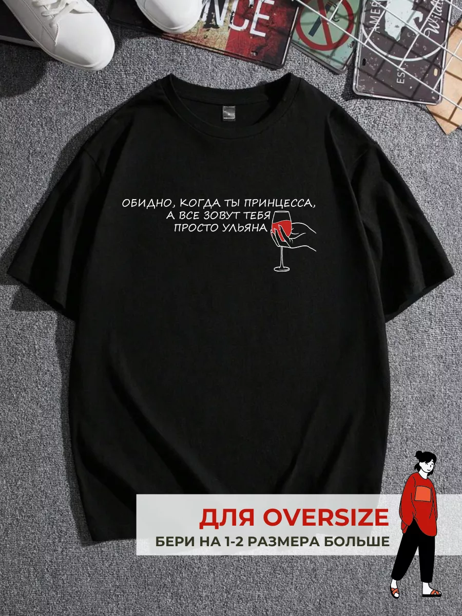 Футболка оверсайз c...