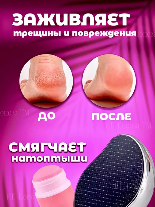 TOPSHOP Набор для ухода за кожей ног и пяток, вариант, фото 2