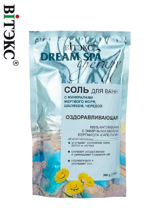 Витэкс Соль для ванн Оздоравливающая Dream SPA therapy, вариант, фото 7