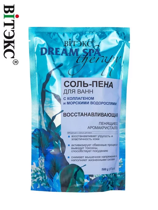 Витэкс Соль пена для ванн восстанавливающая Dream SPA therapy, вариант, фото 3