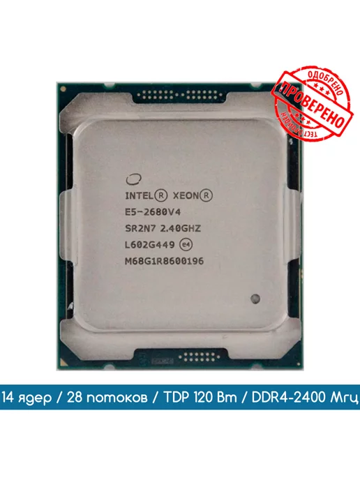 PCフルセット販売 Xeon e5-2680v4 32Gb SSD256 Xeon e5 2680 v4 - Купить в интернет магазине WildBerries.ru