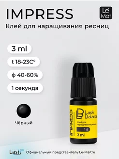 Клей для наращивания ресниц Lash Balance "IMPRESS" 3 мл