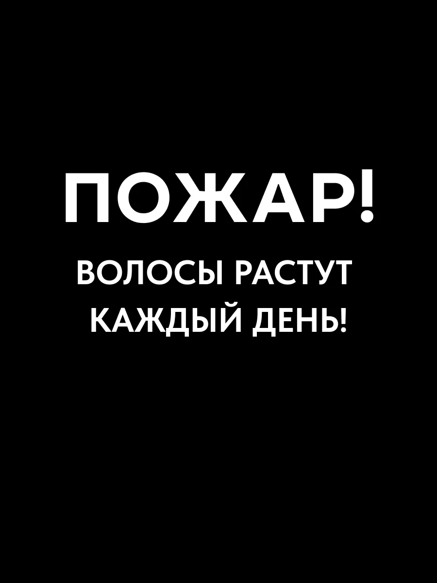 Сыворотка для роста волос...