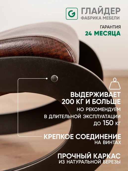 Глайдер Кресло качалка взрослое для дома для отдыха мягкое Экси, вариант, фото 2