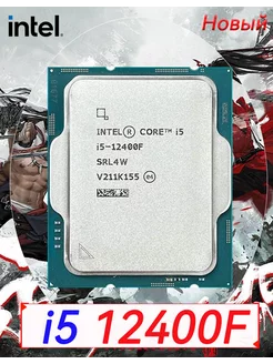 Intel Core i5 12400F LGA 1700 Intel 237242675 купить за 10 486 ₽ в интернет-магазине Wildberries
