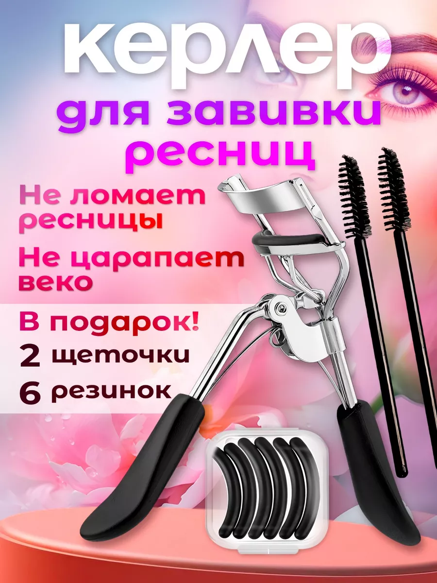 Керлер для подкручивания...